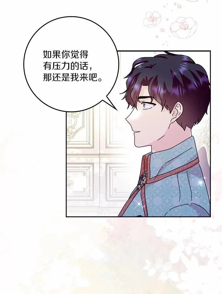 62.别叫我公爵大人 第102页