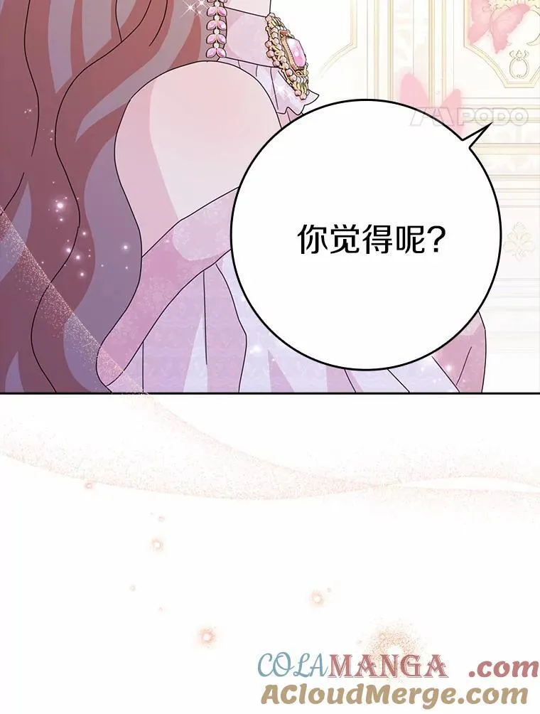62.别叫我公爵大人 第105页