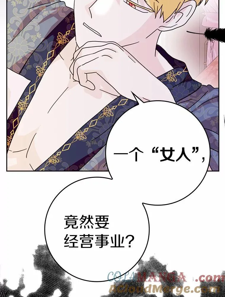 62.别叫我公爵大人 第109页