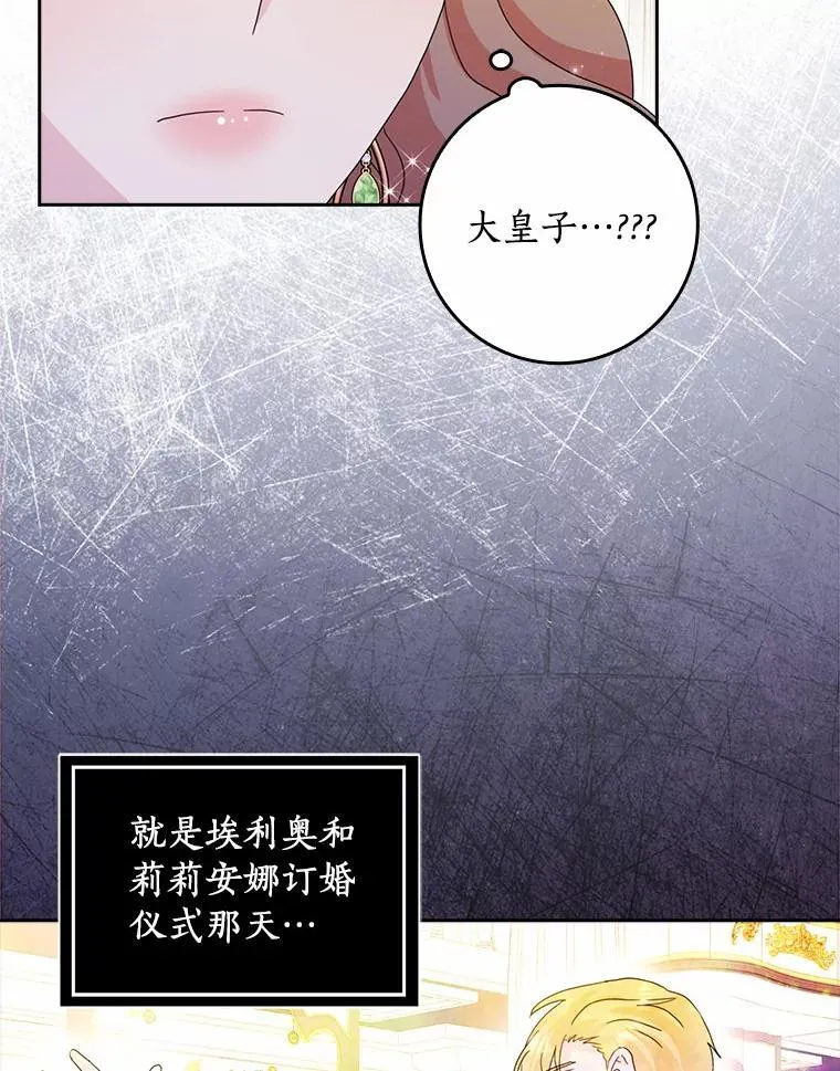 63.不速之客 第47页