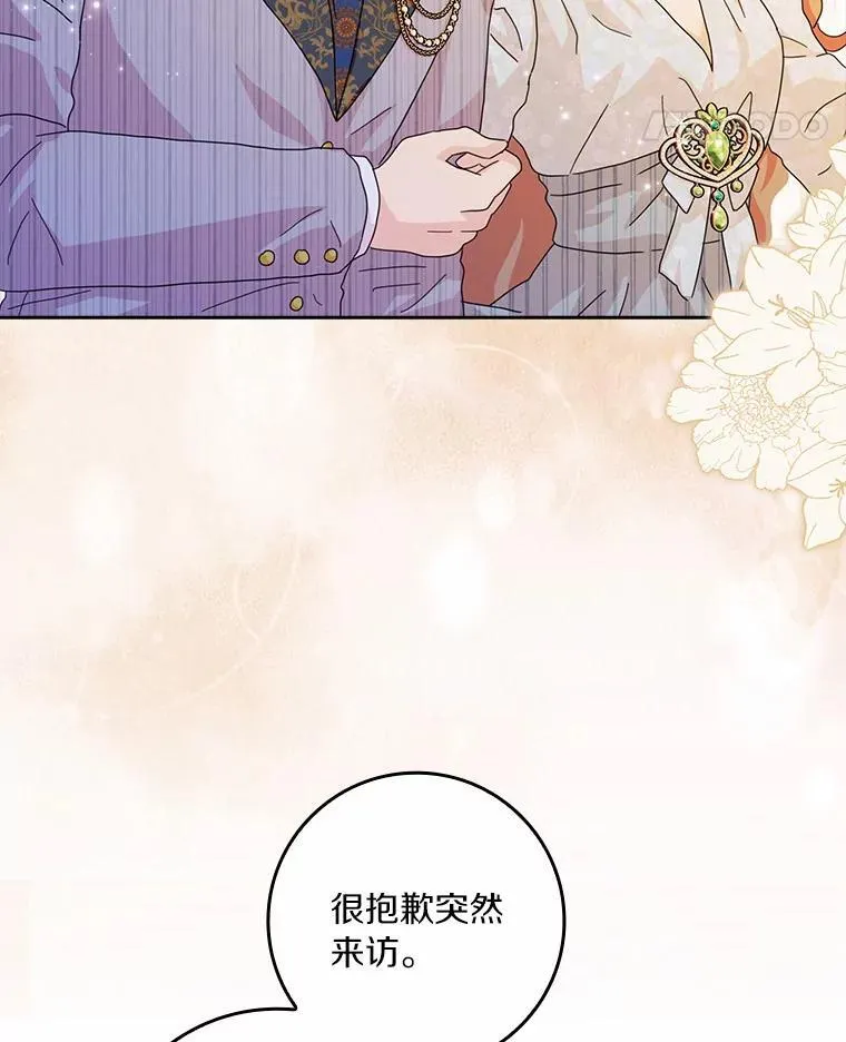 63.不速之客 第52页