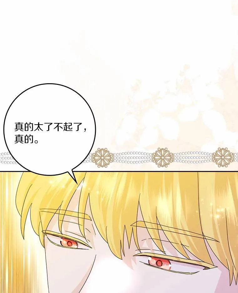 63.不速之客 第58页