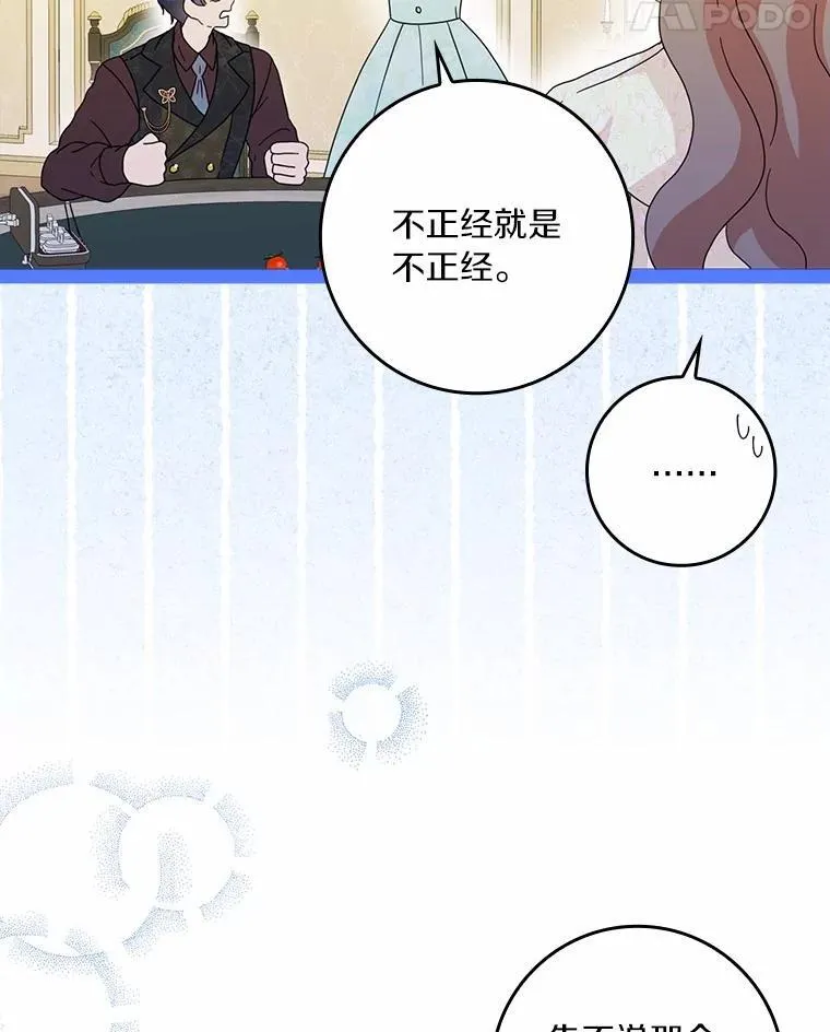 65.挑选舞会礼服 第62页