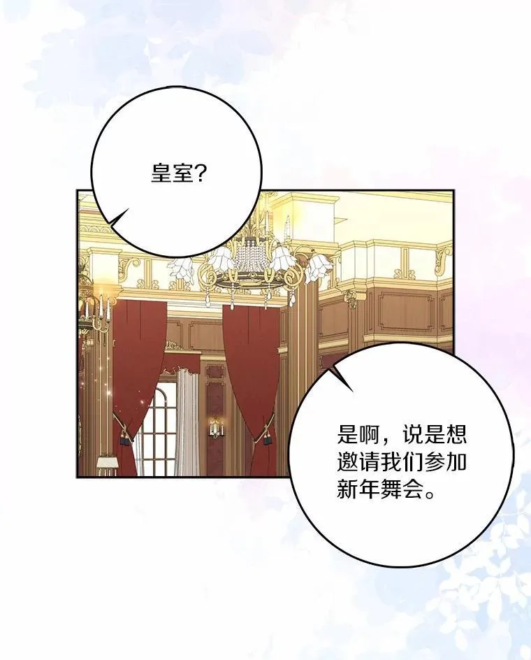 65.挑选舞会礼服 第64页