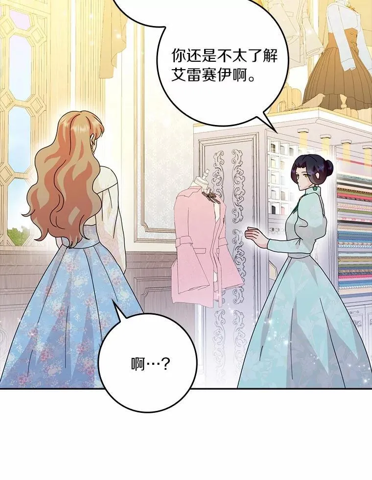 65.挑选舞会礼服 第74页