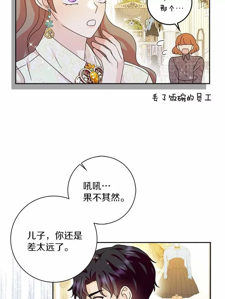 65.挑选舞会礼服 第84页