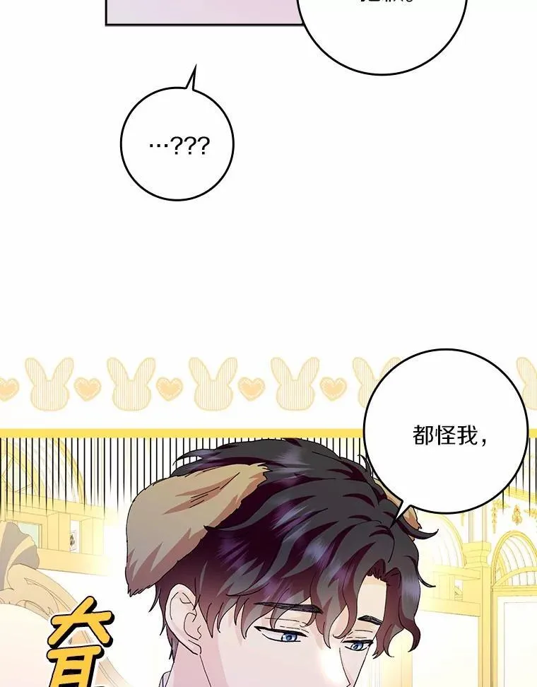 67.与二皇子的谈话 第96页