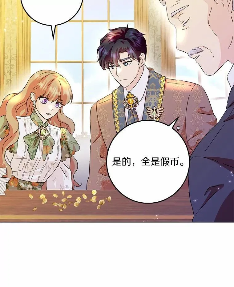 68.调查假币案件 第16页