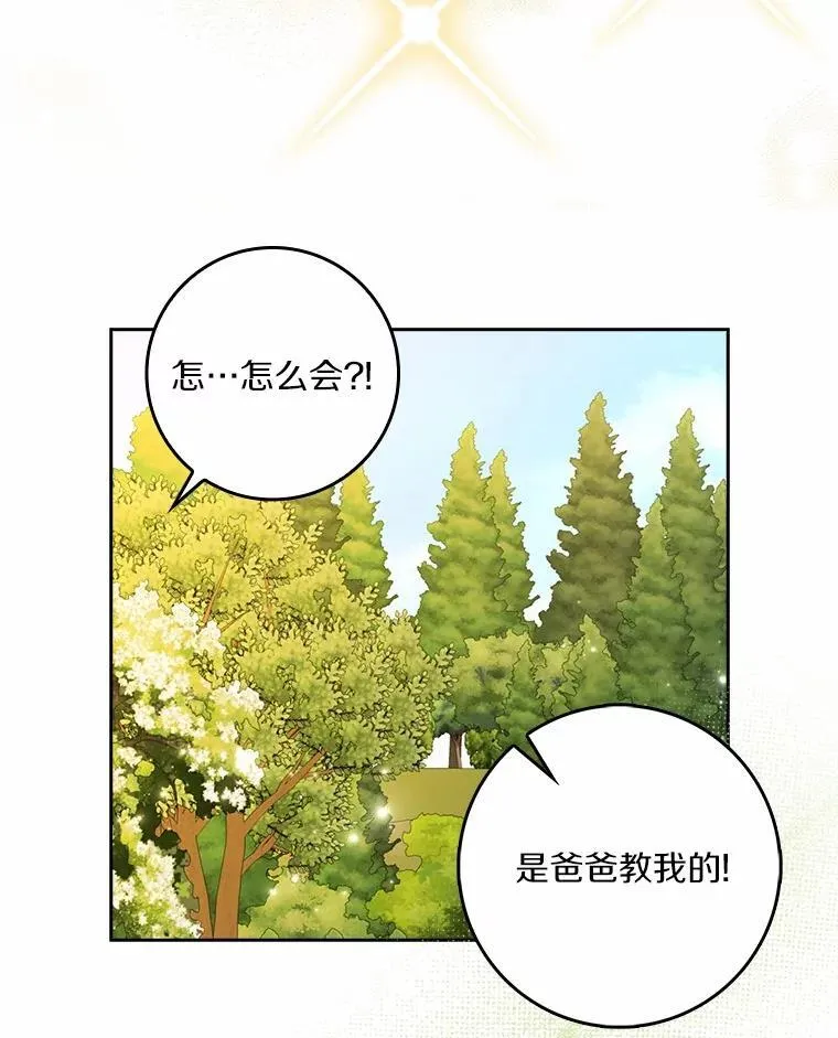 70.练习骑马 第66页