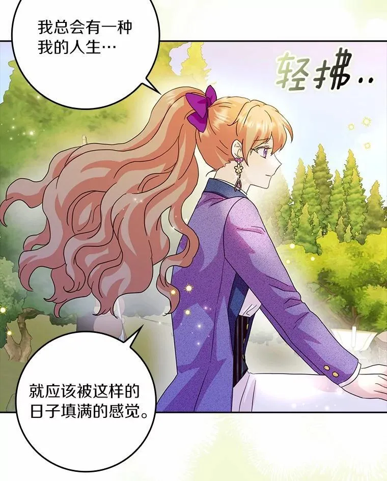 71.家人，我的支柱 第20页