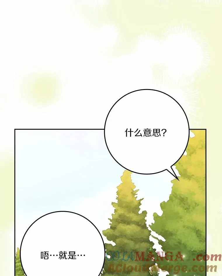 71.家人，我的支柱 第21页