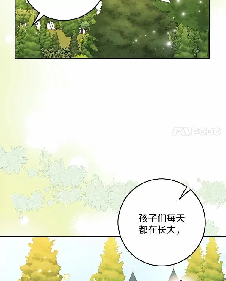 71.家人，我的支柱 第22页