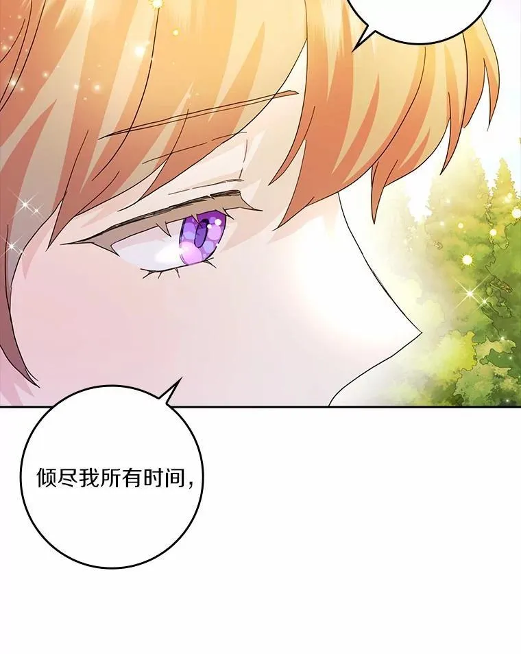 71.家人，我的支柱 第24页