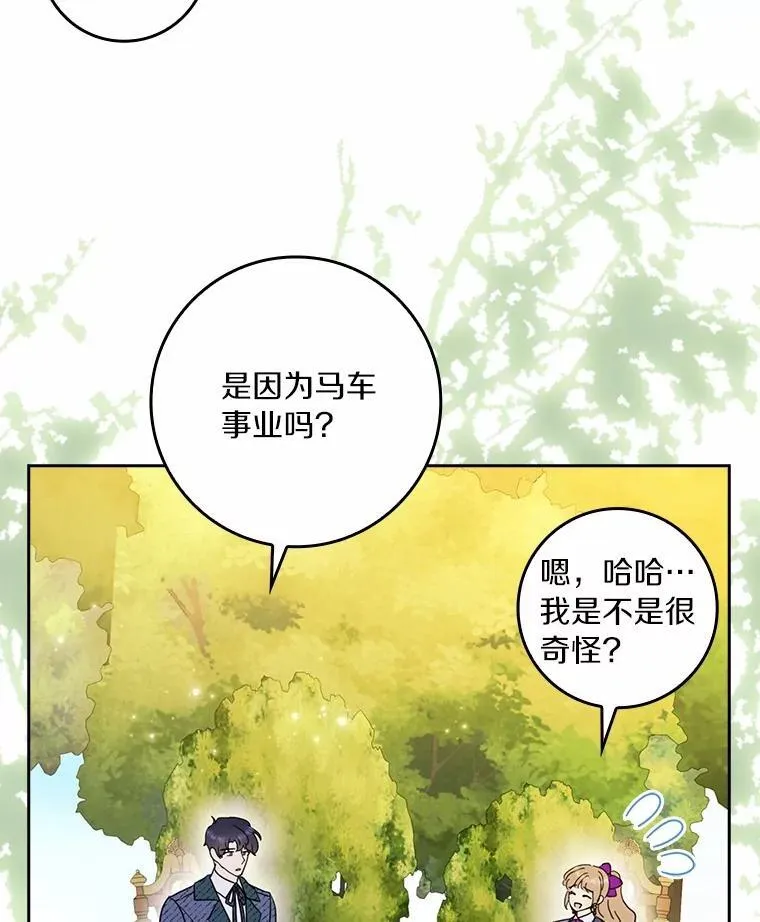 71.家人，我的支柱 第27页