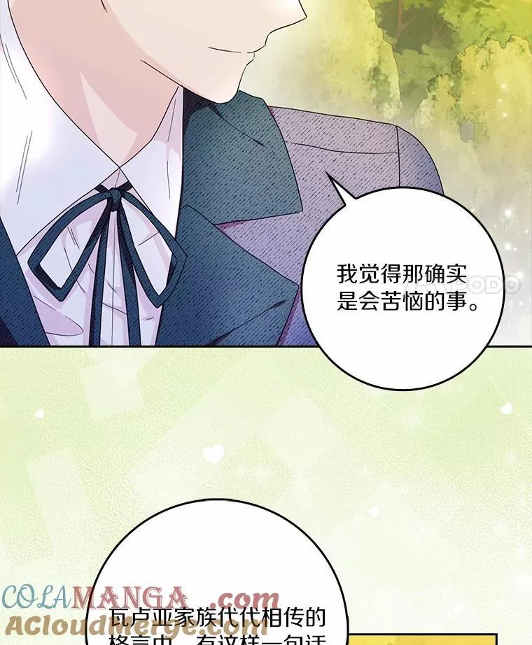 71.家人，我的支柱 第29页