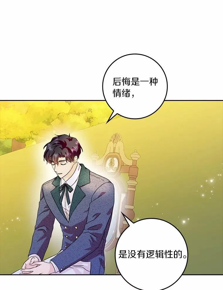 71.家人，我的支柱 第35页