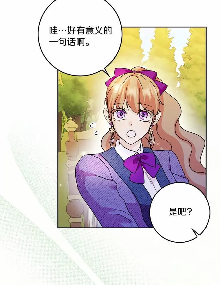 71.家人，我的支柱 第40页