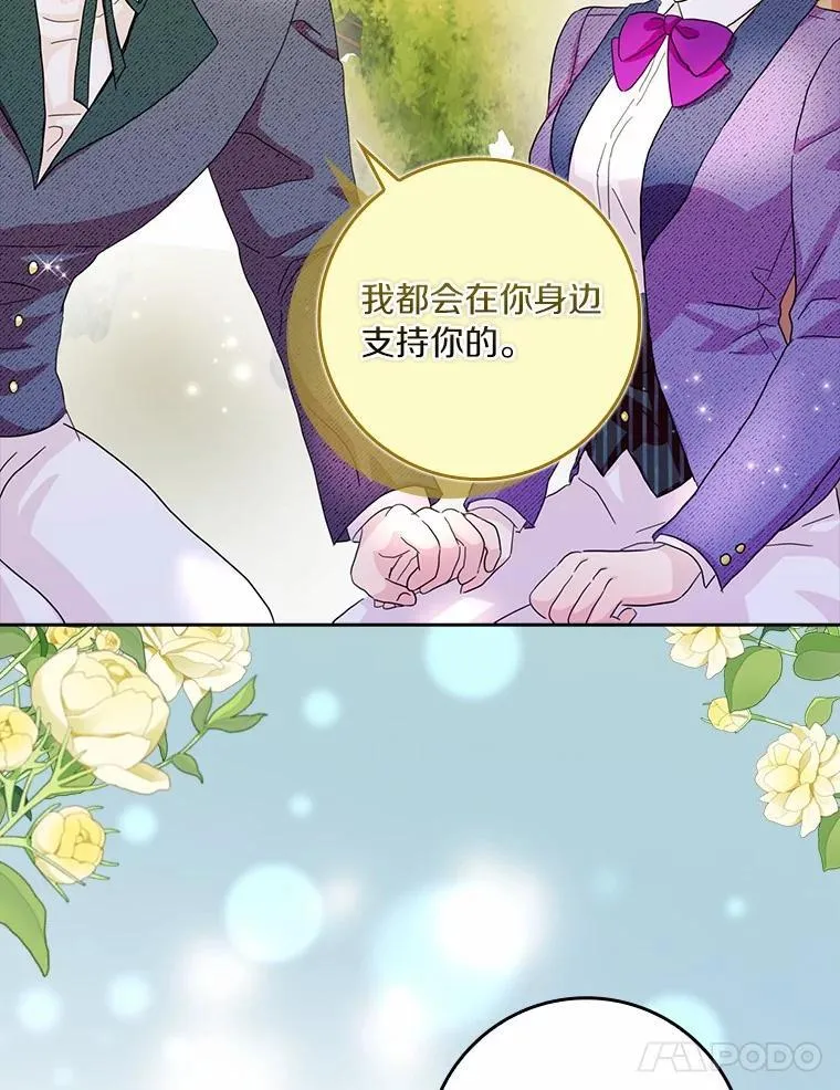 71.家人，我的支柱 第43页