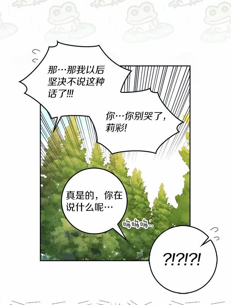 71.家人，我的支柱 第47页