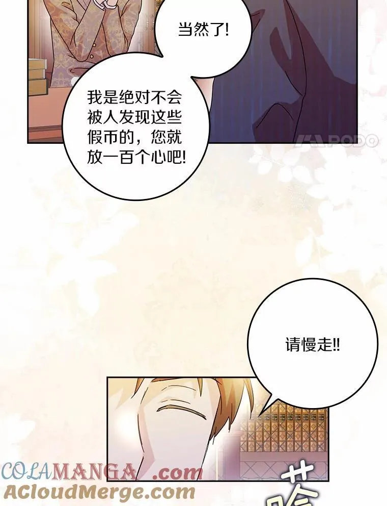 71.家人，我的支柱 第69页