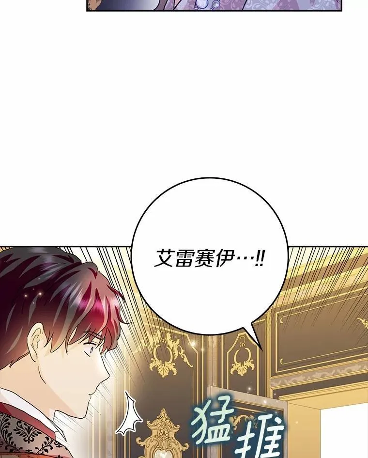 71.家人，我的支柱 第94页