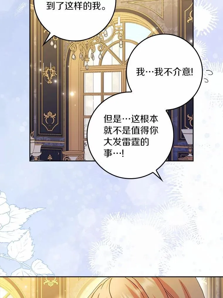 71.家人，我的支柱 第98页