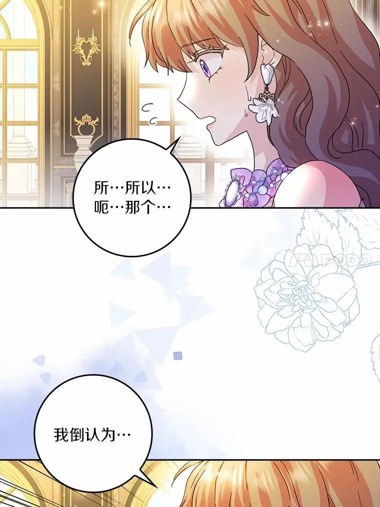 71.家人，我的支柱 第99页
