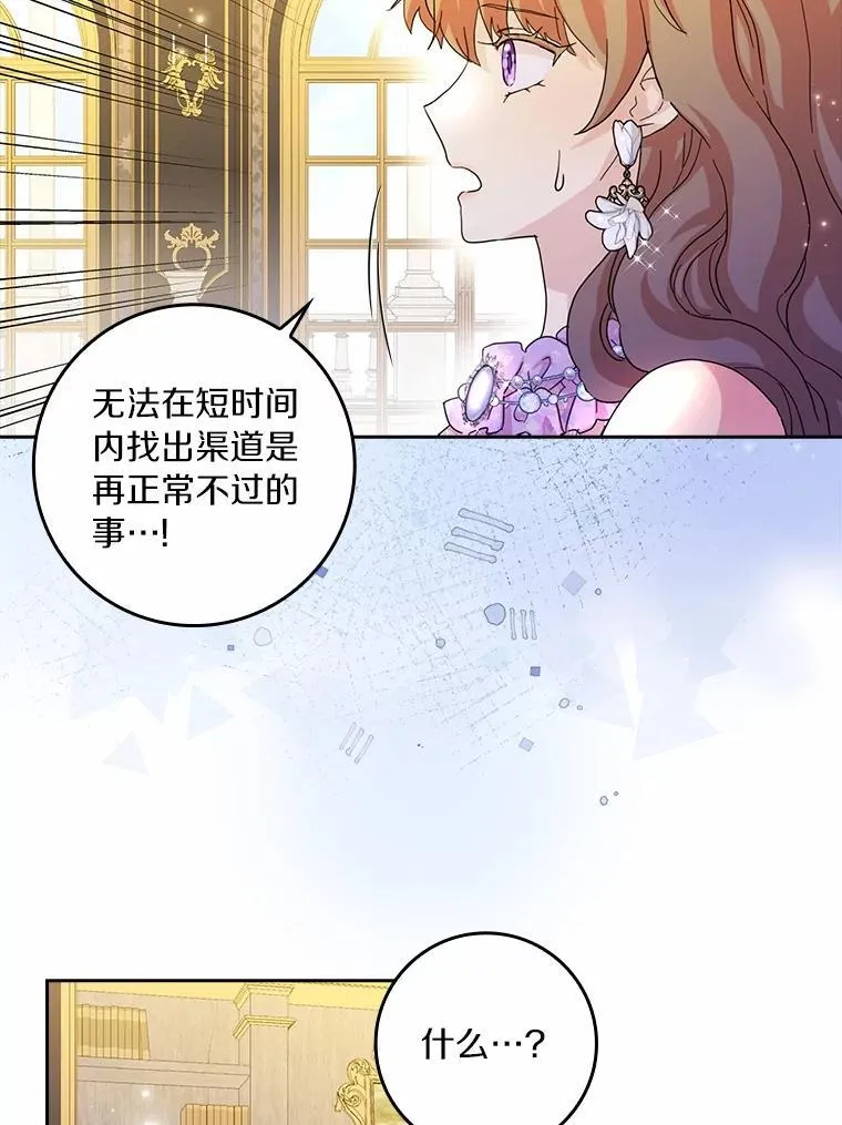 71.家人，我的支柱 第100页