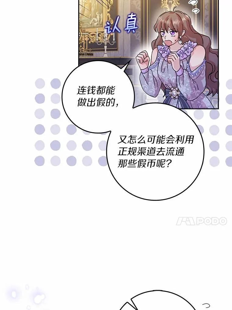 71.家人，我的支柱 第102页