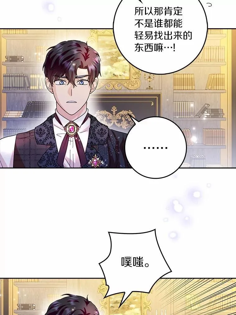 71.家人，我的支柱 第103页