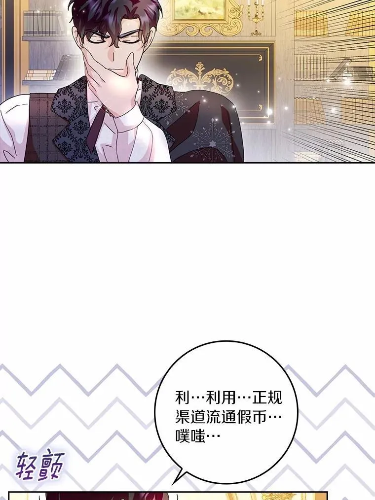 71.家人，我的支柱 第104页