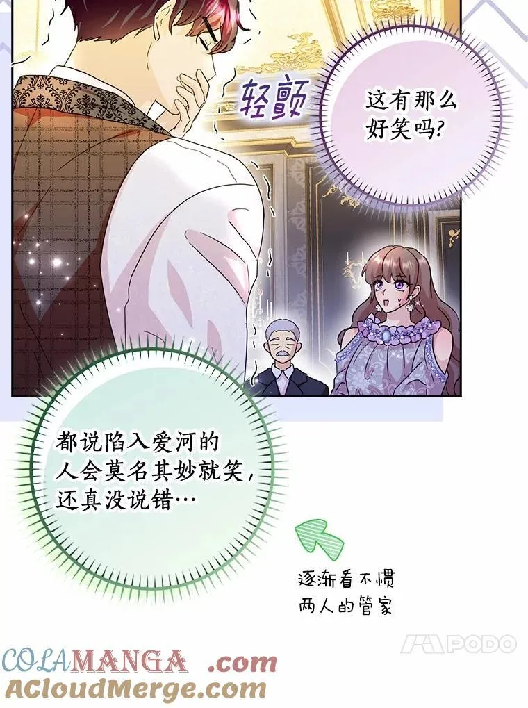 71.家人，我的支柱 第105页