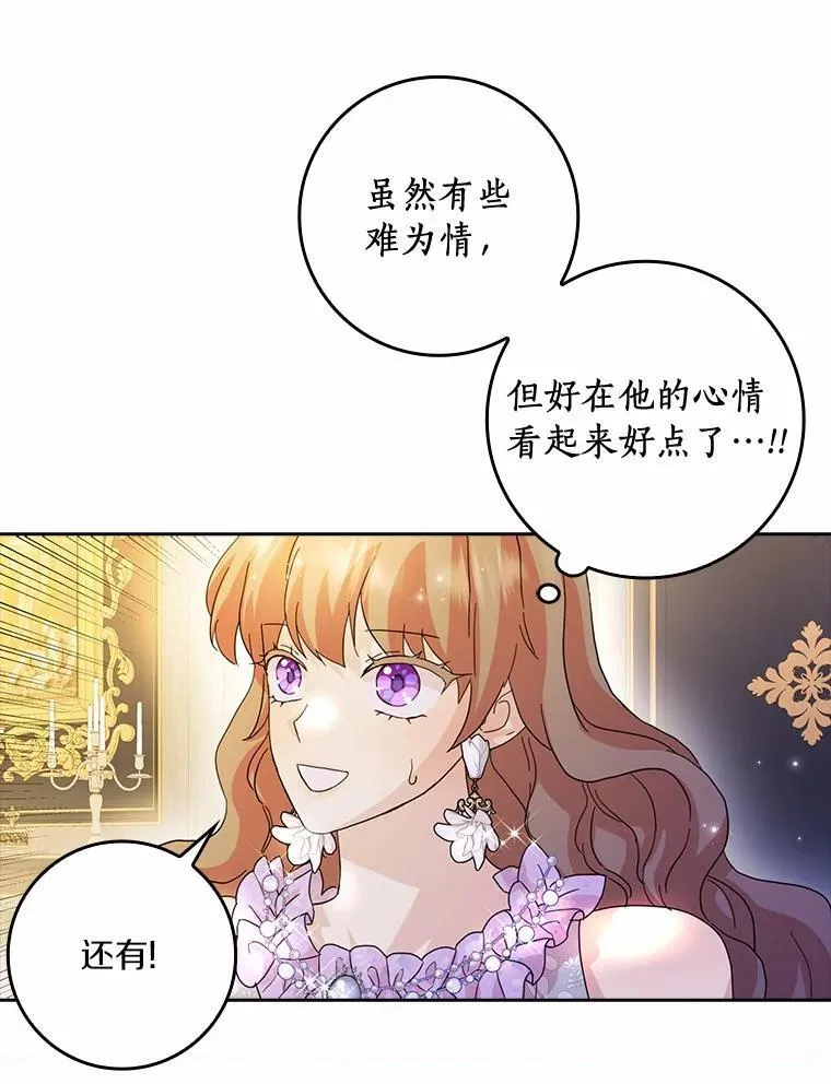 71.家人，我的支柱 第106页