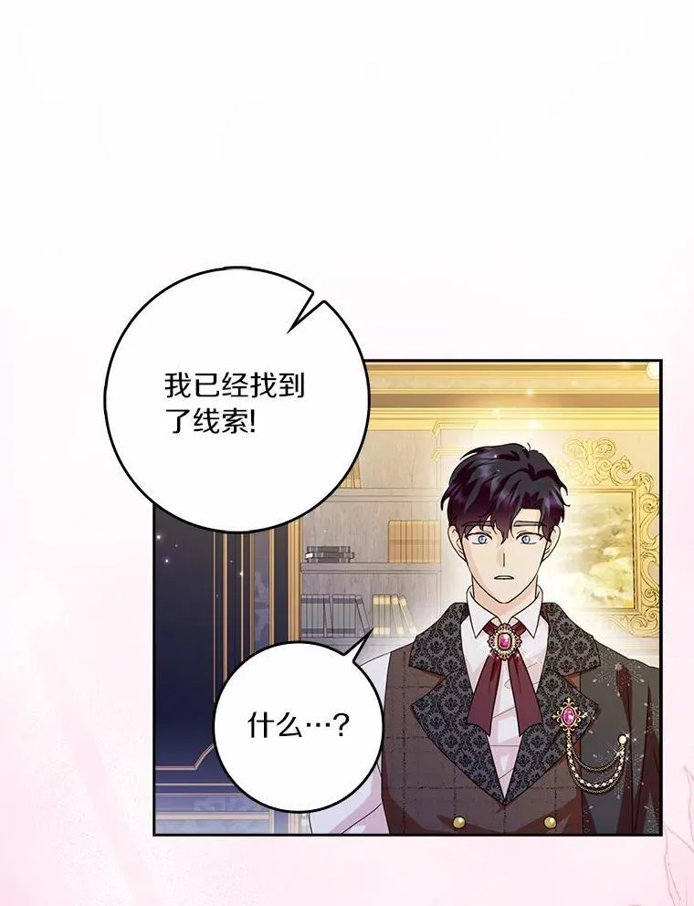 71.家人，我的支柱 第107页