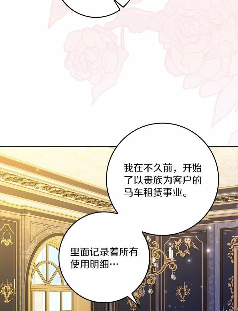 71.家人，我的支柱 第111页