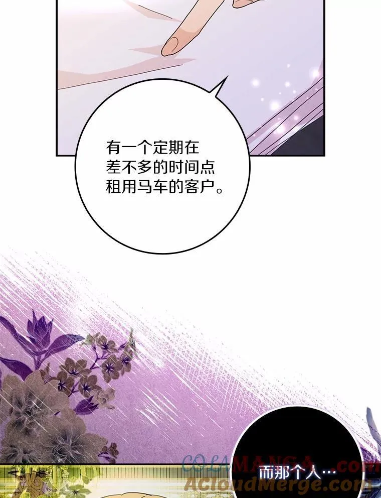 71.家人，我的支柱 第113页