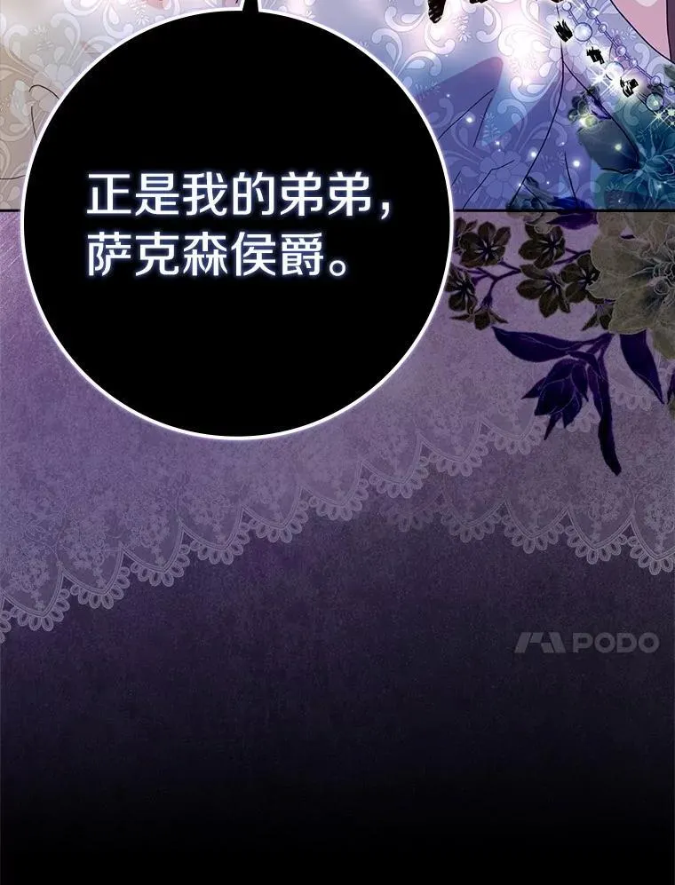 71.家人，我的支柱 第115页