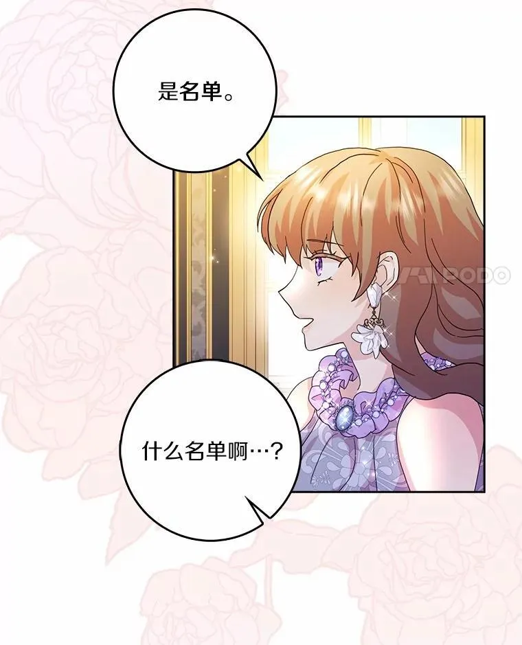 72.找到线索 第4页