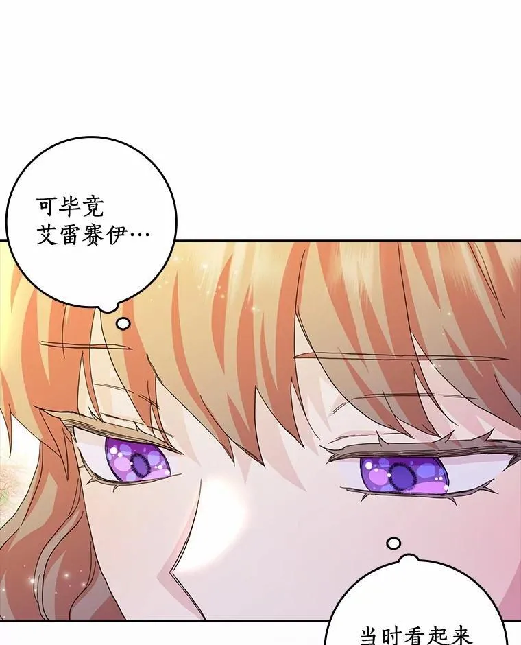 72.找到线索 第50页