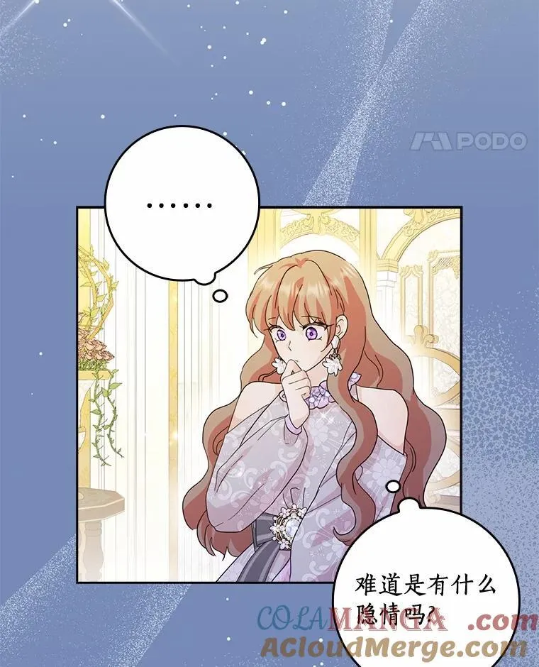 72.找到线索 第53页