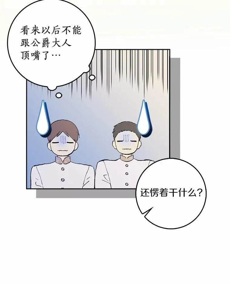 72.找到线索 第66页