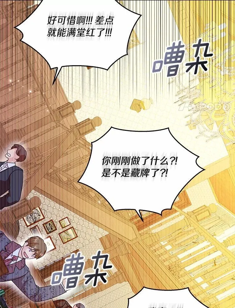 72.找到线索 第70页
