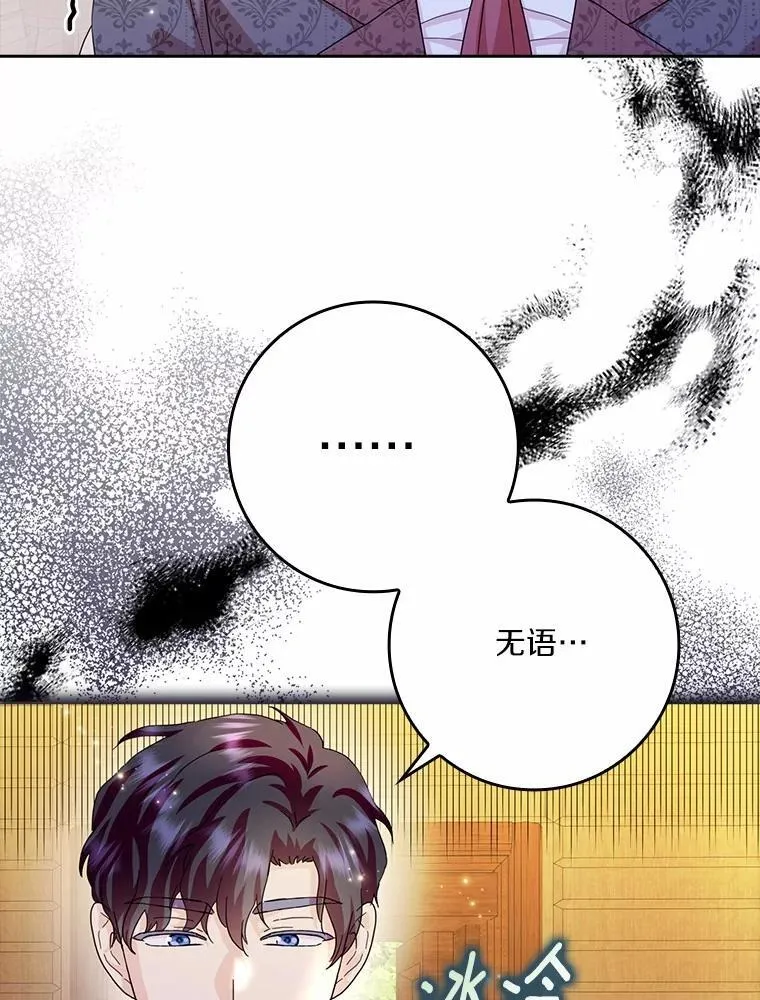 72.找到线索 第79页