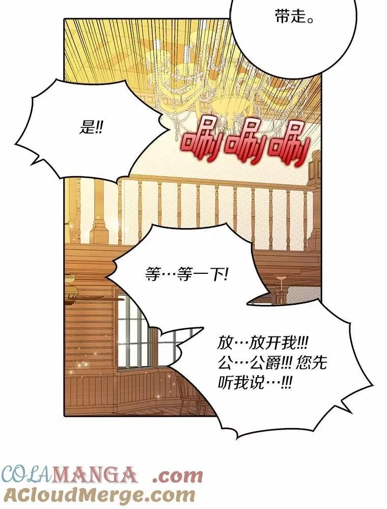72.找到线索 第81页