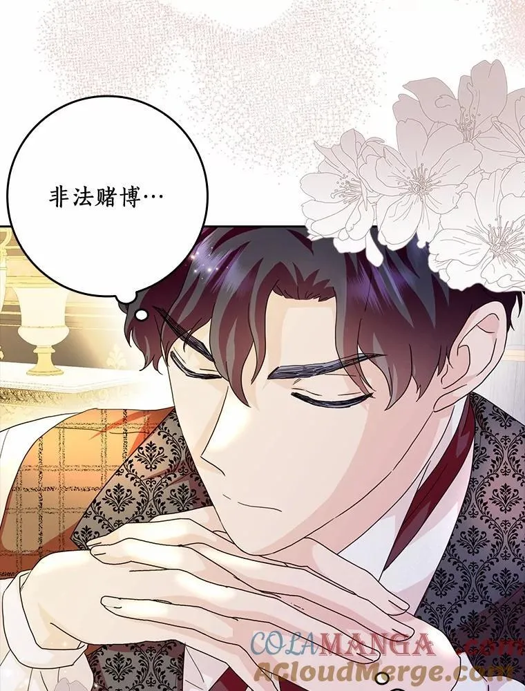 72.找到线索 第85页