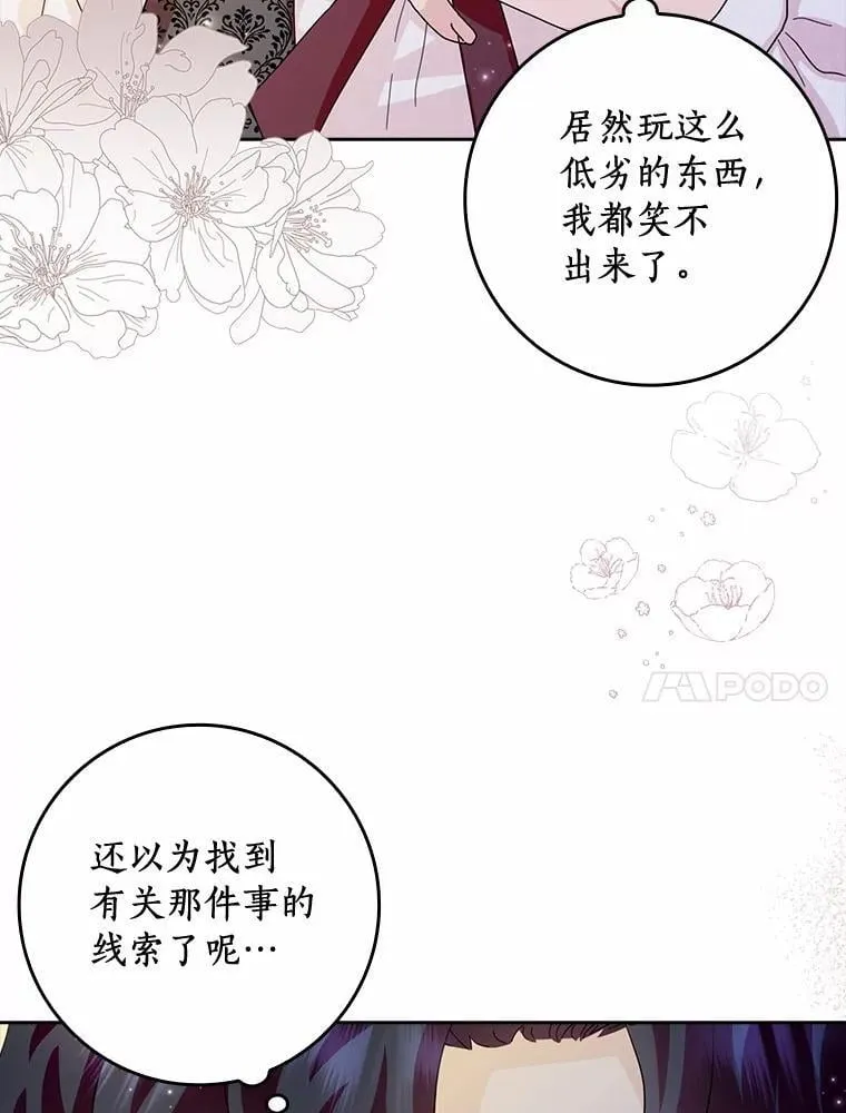 72.找到线索 第86页