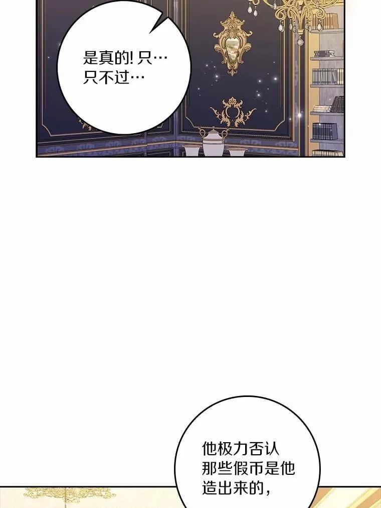 72.找到线索 第94页