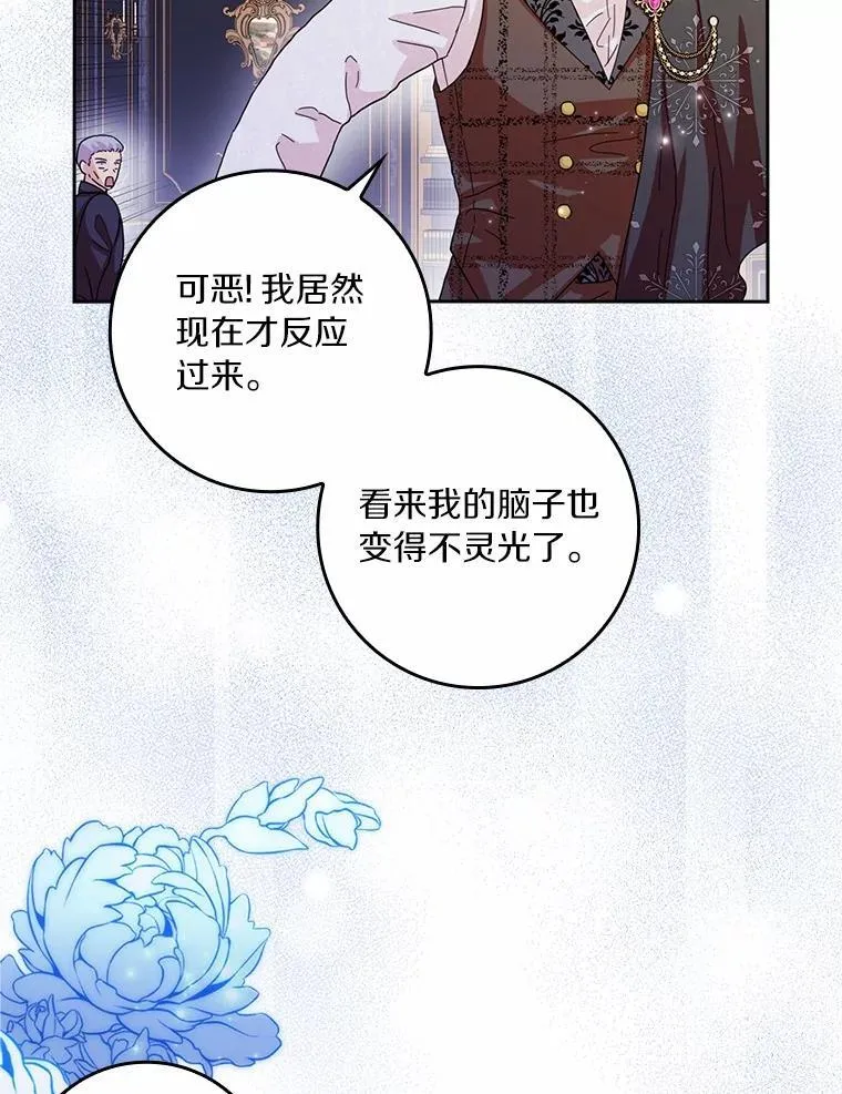 72.找到线索 第103页
