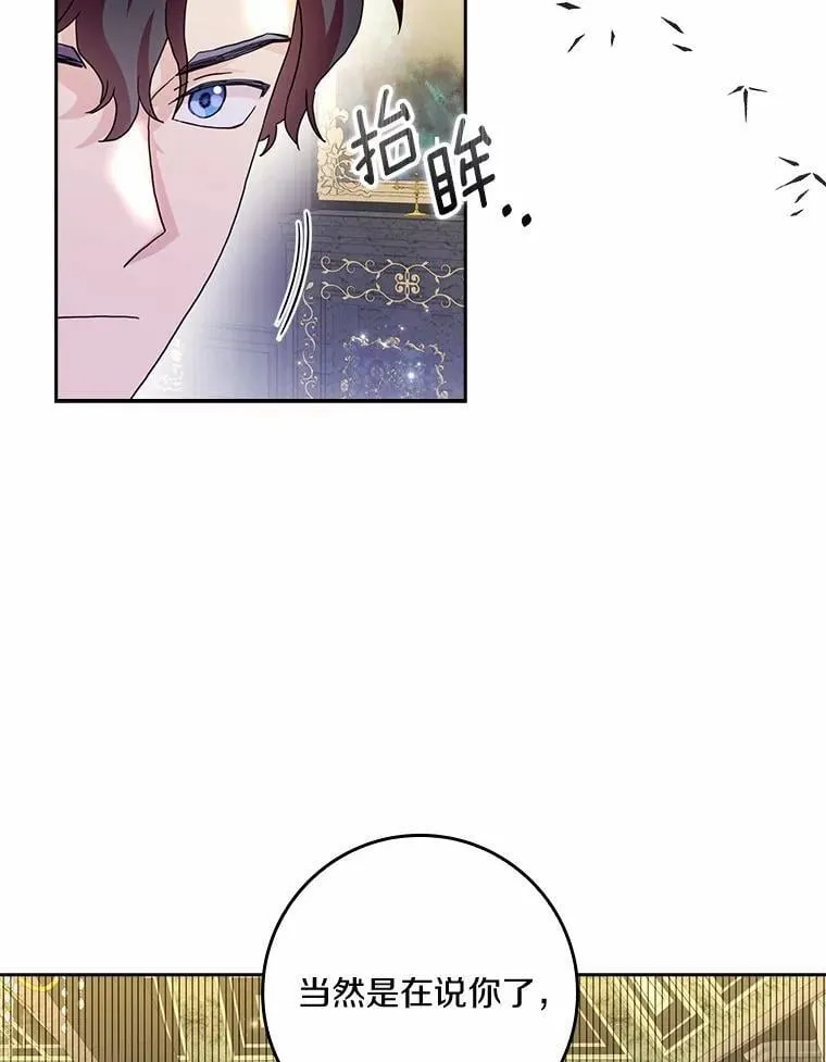 72.找到线索 第114页