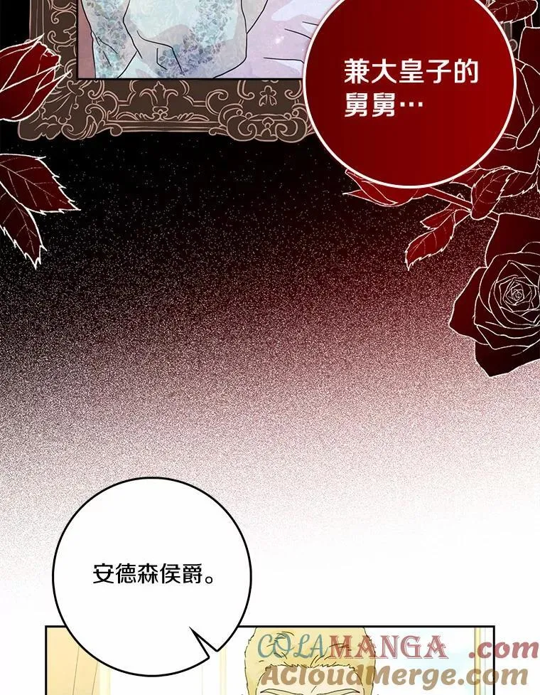 72.找到线索 第117页